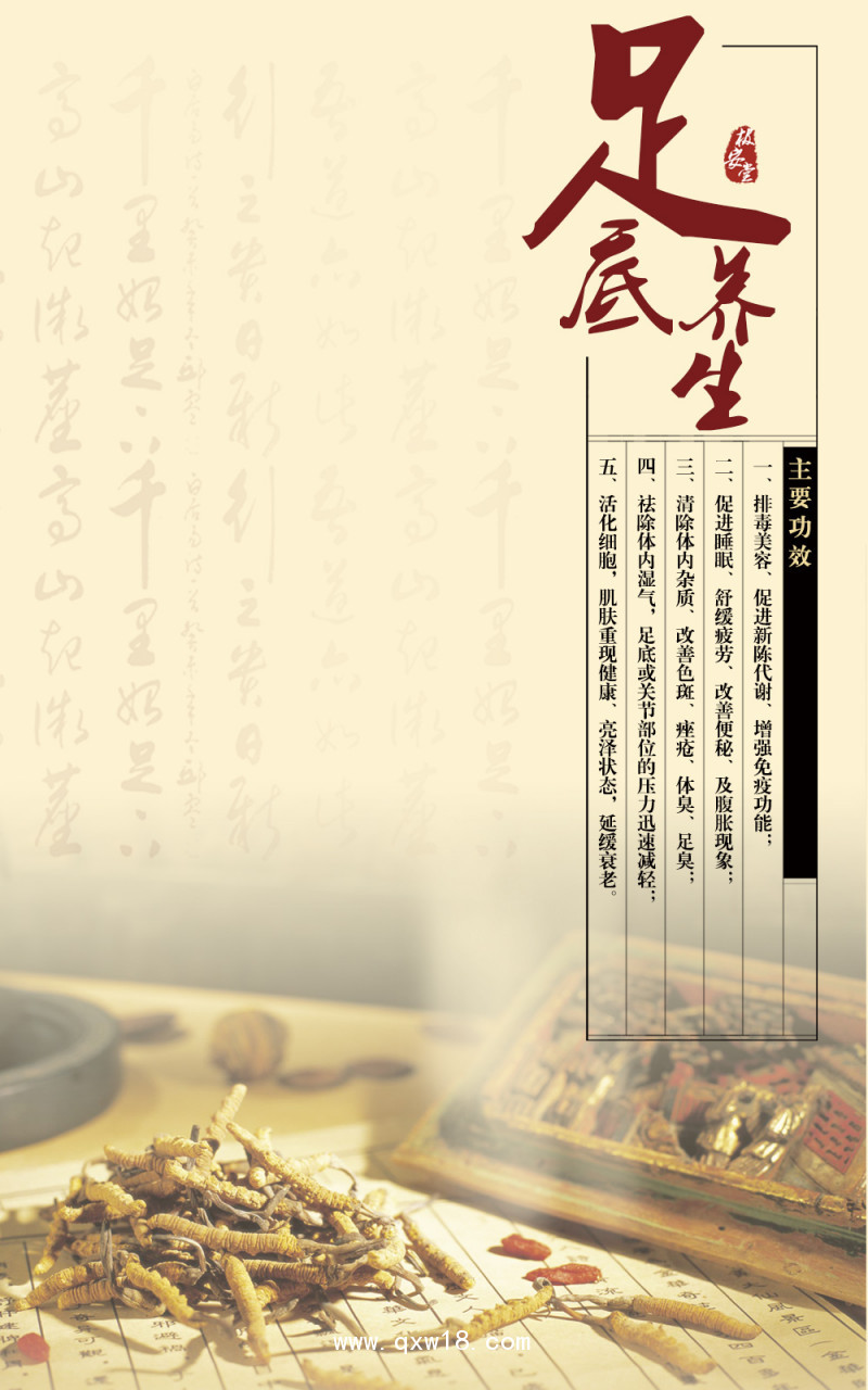 瞬適足貼招商|足療館足貼OEM貼牌|正規(guī)械字文號(hào)膏藥
