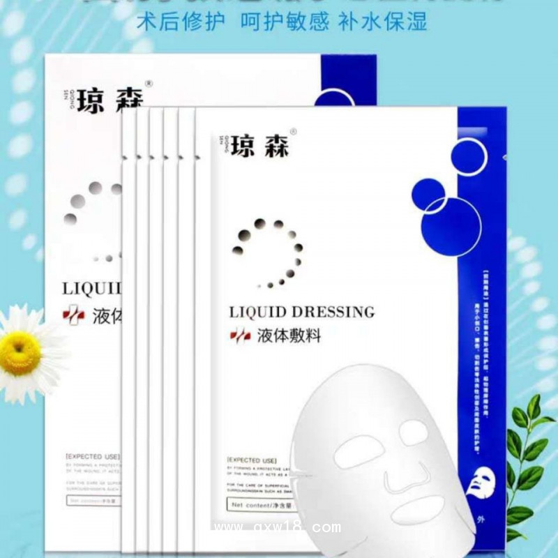 瓊森 液體敷料 貼牌定制 修復(fù)保濕 械字號(hào)