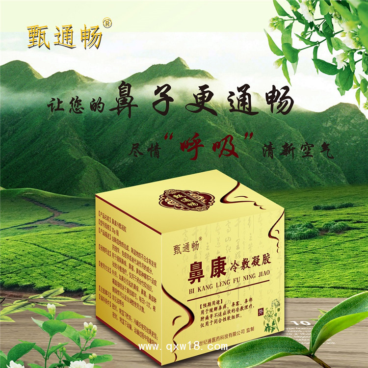 OEM貼牌代工中藥草本鼻炎膏加工廠家 支持來(lái)料代工鼻炎膏供應(yīng)