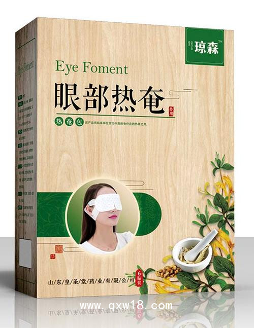 皇圣堂 緩解眼部疲勞 睡眠眼貼 蒸汽眼罩 眼部熱奄