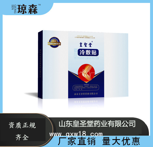 膏藥品牌 貼膏品牌 膏藥代加工流程