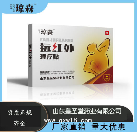 膏藥品牌 貼膏品牌 膏藥代加工流程