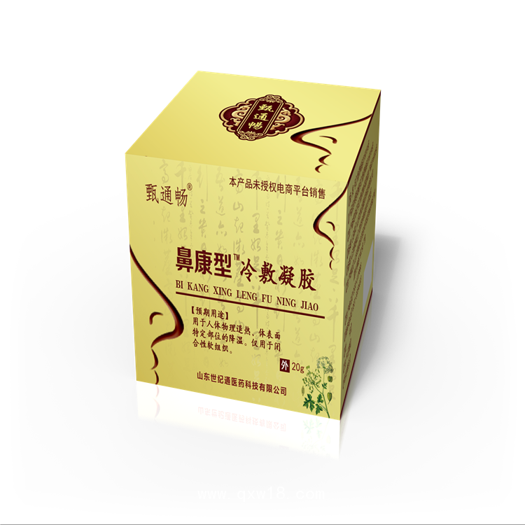 鼻炎膏生產(chǎn)代加工