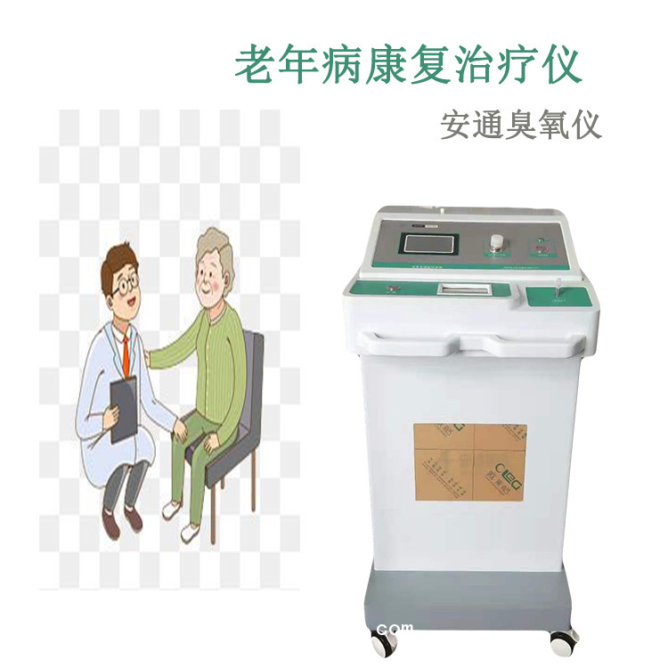 供應(yīng)國產(chǎn)安通臭氧治療儀  高劑量高壓大自血臭氧治療儀