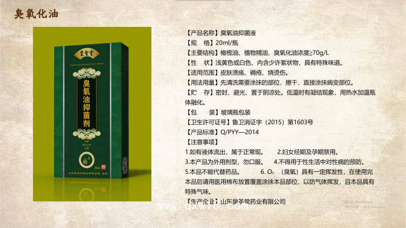 臭氧油抑菌劑 婦科 臭氧油抑菌液 貼牌定制 代加工