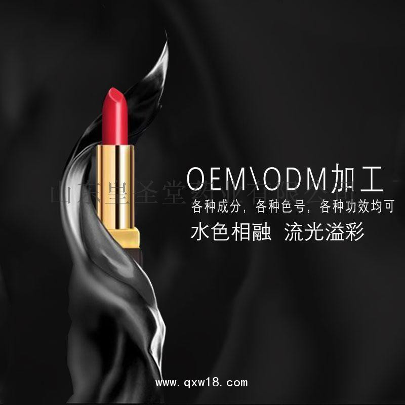 口紅 oem代加工 藥妝 化妝品 廠家 貼牌定制
