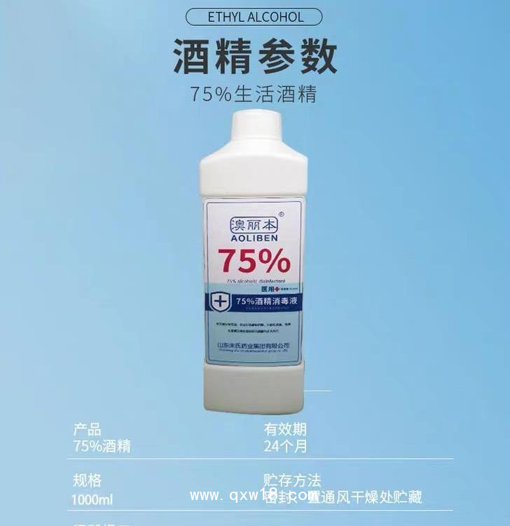 便攜式 醫(yī)用 酒精 抑制細菌 保護健康