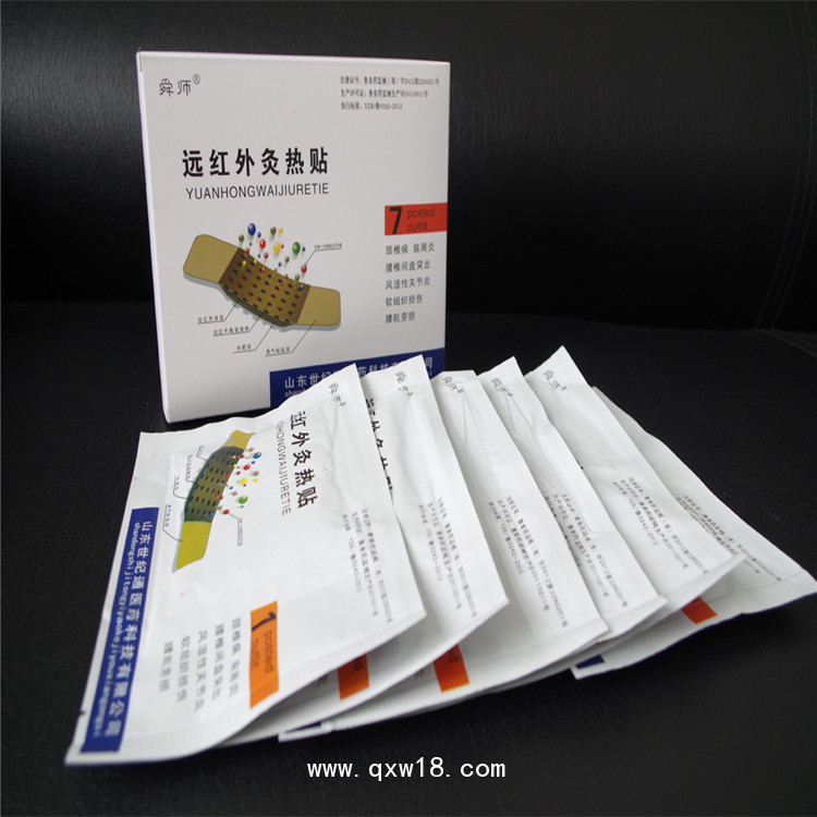 遠紅外灸熱帖生產(chǎn)廠家