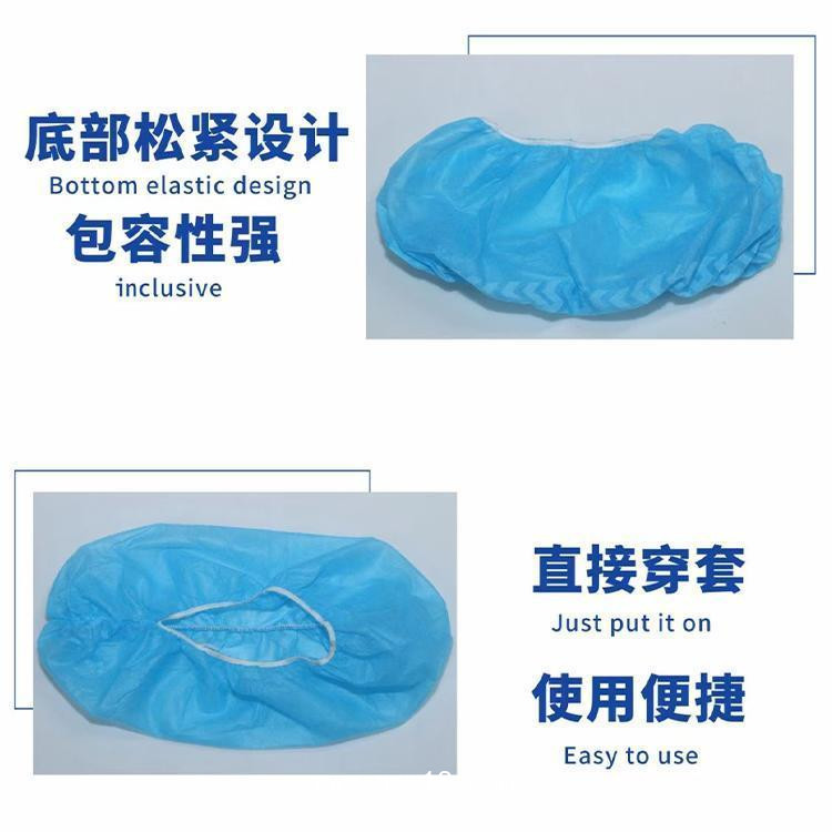 山東朱氏藥業(yè)有限公司 醫(yī)用 隔離鞋套