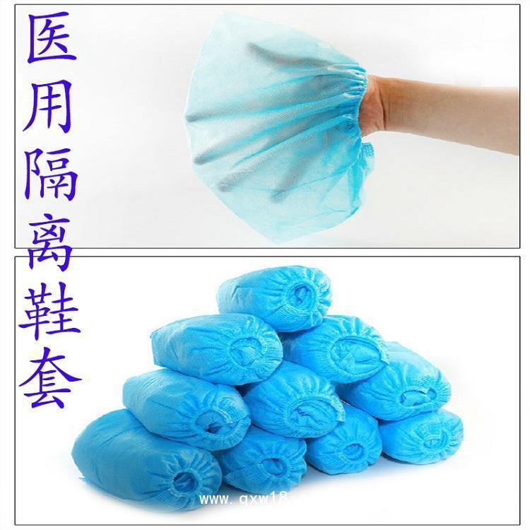 山東朱氏藥業(yè)有限公司 醫(yī)用 隔離鞋套