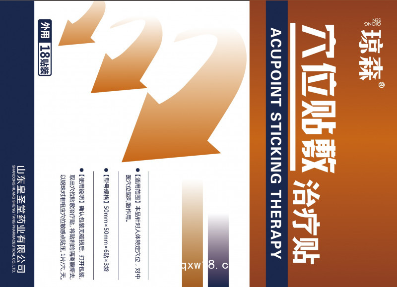 皇圣堂 瓊森 穴位貼敷治療貼 18貼裝