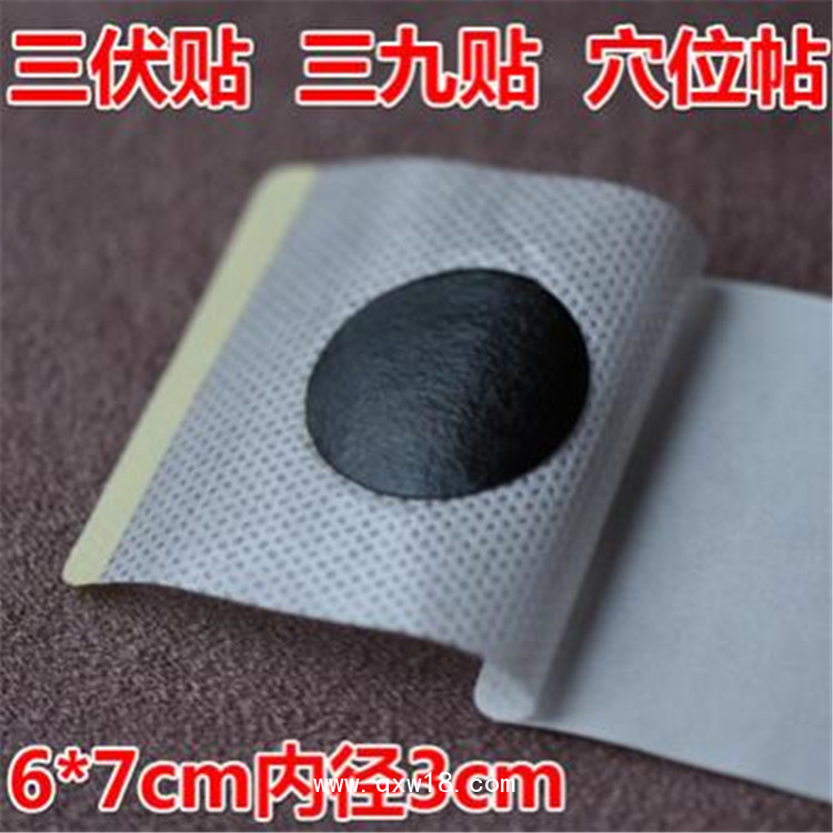 三伏灸 三伏貼 生產(chǎn)代加工