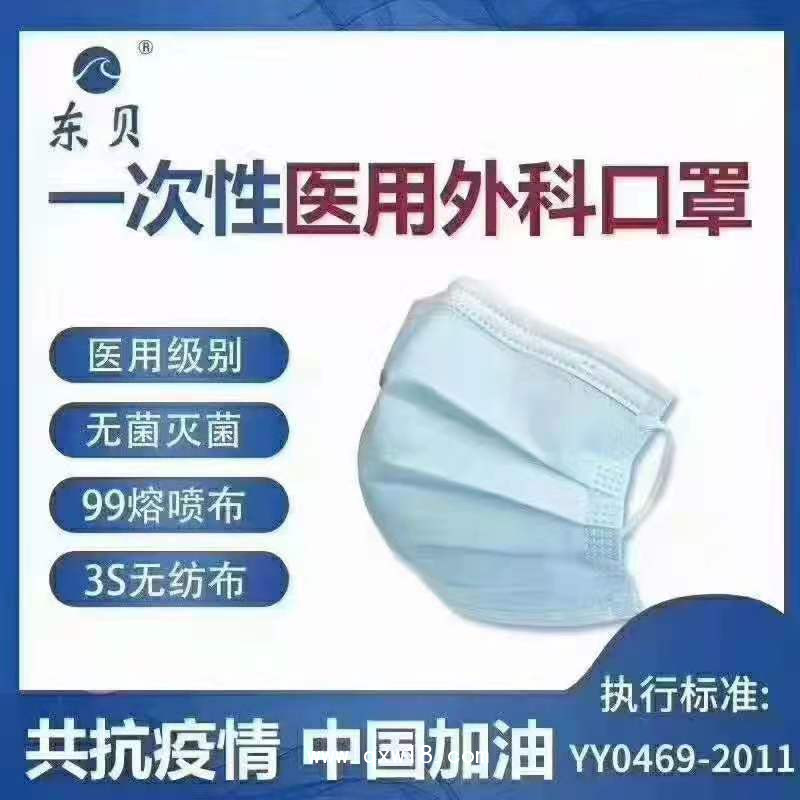 一次性使用醫(yī)用外科口罩