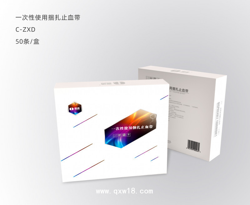 一次性使用止血帶