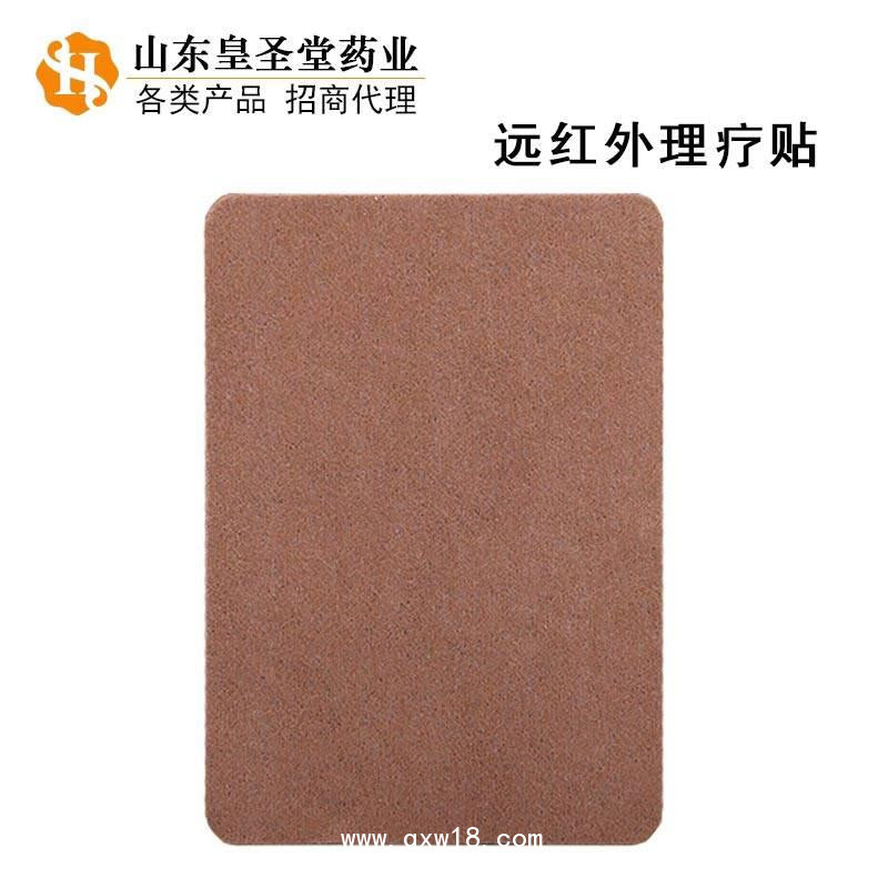 瓊森 遠(yuǎn)紅外理療貼 (TDP) 骨科 貼膏貼劑 廠家