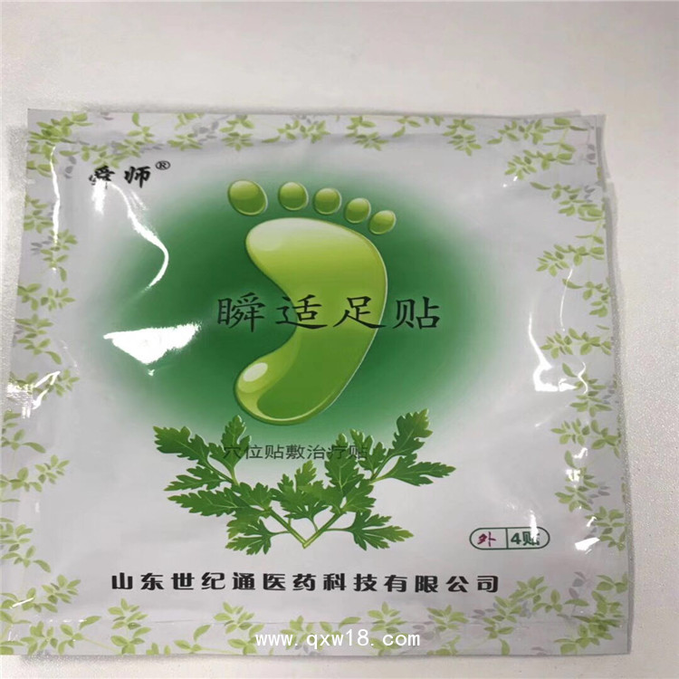 瞬適足貼加工 老北京足貼供應(yīng)廠家 竹醋足貼 生姜足貼代工