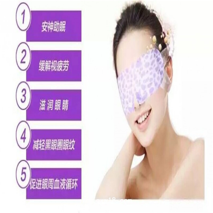 oem貼牌蒸汽眼罩 廠家 發(fā)熱眼罩代加工
