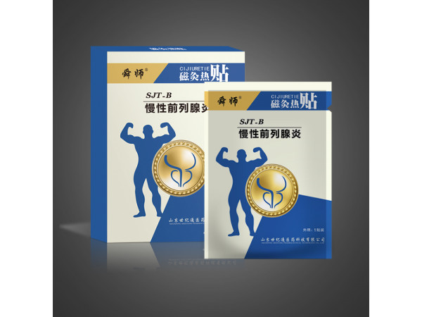 前列腺貼加工 前列腺貼OEM 定制貼牌 外用膏藥廠家