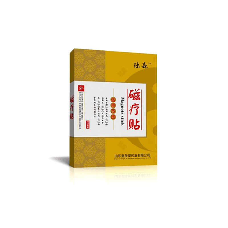 山東 磁療貼 貼牌代加工 骨科 疼痛貼