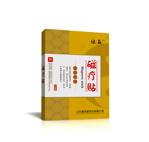 山東 磁療貼 貼牌代加工 骨科 疼痛貼