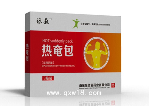 瓊森 熱奄包 骨科 中藥熱奄包 廠家