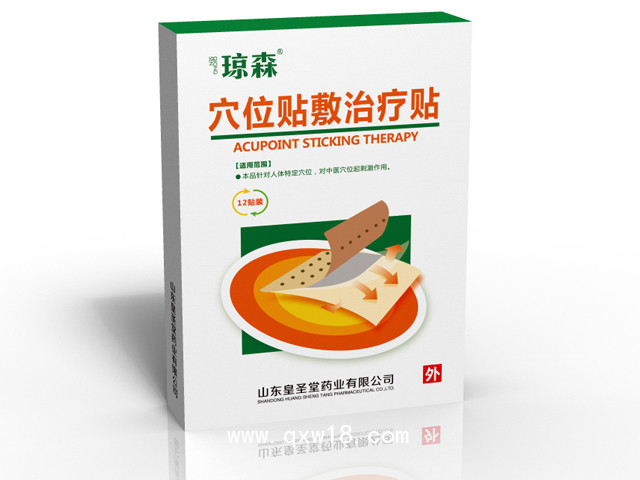 三伏貼 冬病夏治三伏貼 穴位貼敷治療貼