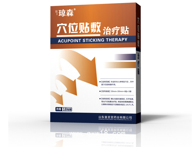 三伏貼 冬病夏治三伏貼 穴位貼敷治療貼