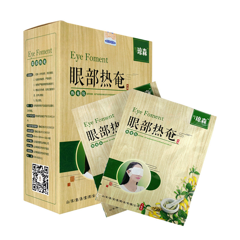 瓊森 眼貼 蒸汽熱敷眼貼 蒸汽眼罩 廠家