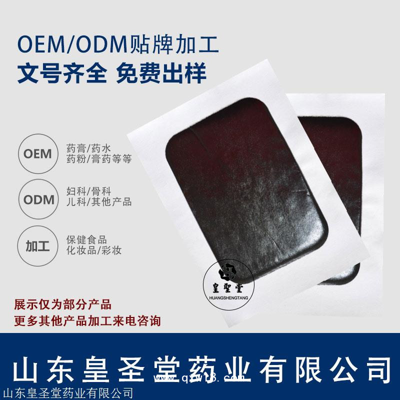 中藥 黑膏藥 手工老膏藥 生產廠家 貼牌代加工