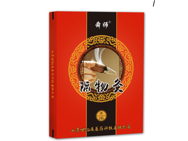 三伏貼 隔物灸 山東生產廠家|隔物灸臨床醫(yī)保耗材