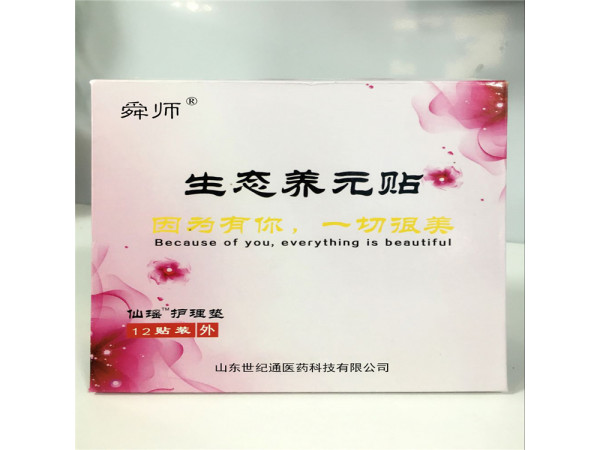 排毒養(yǎng)元帖廠家貼牌加工 醫(yī)用護墊