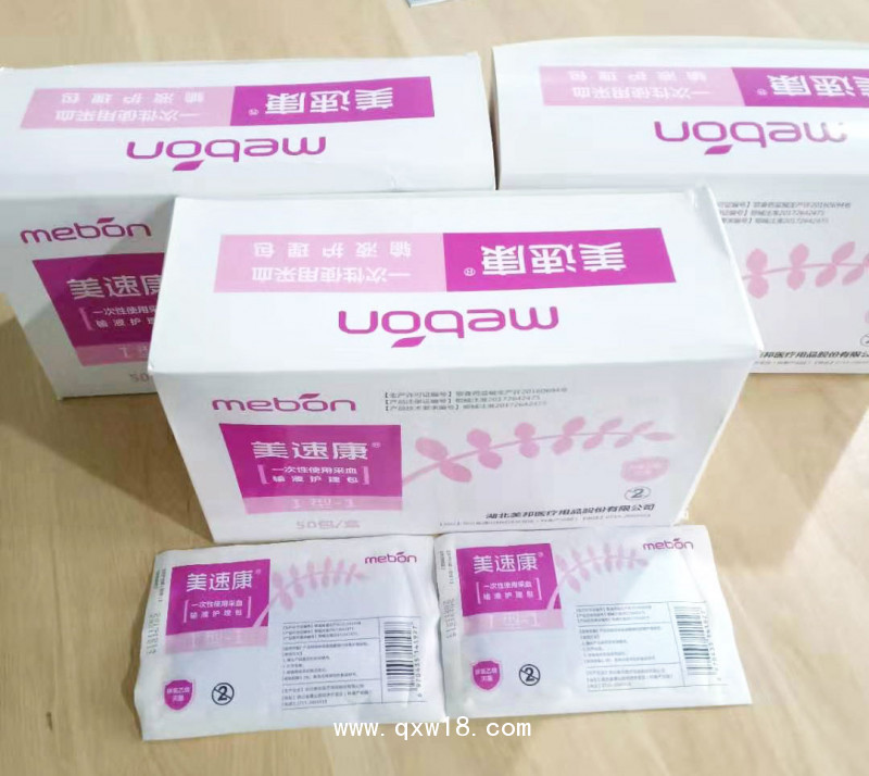 一次性使用采血輸液護(hù)理包