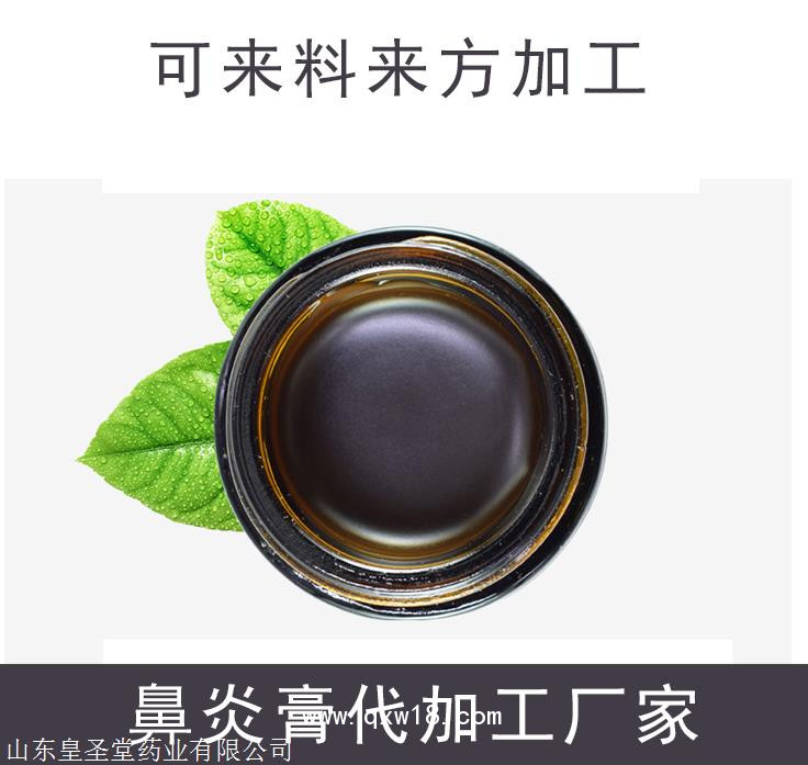 黑膏藥 鼻炎膏 廠家 貼牌定制 代加工