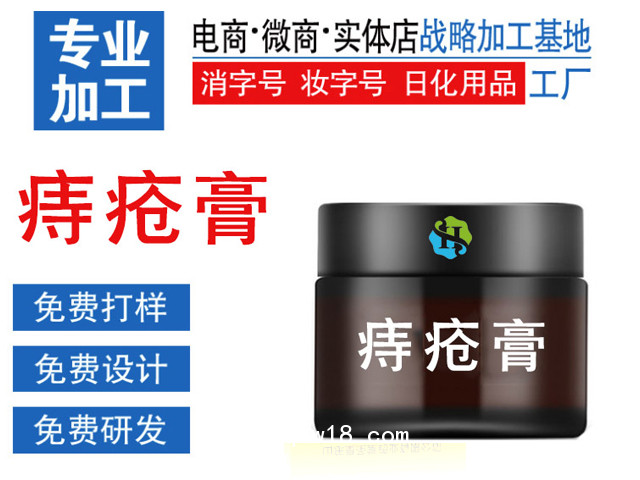 乳膏 藥膏 抑菌膏 痔瘡膏 加工廠家 貼牌代加工