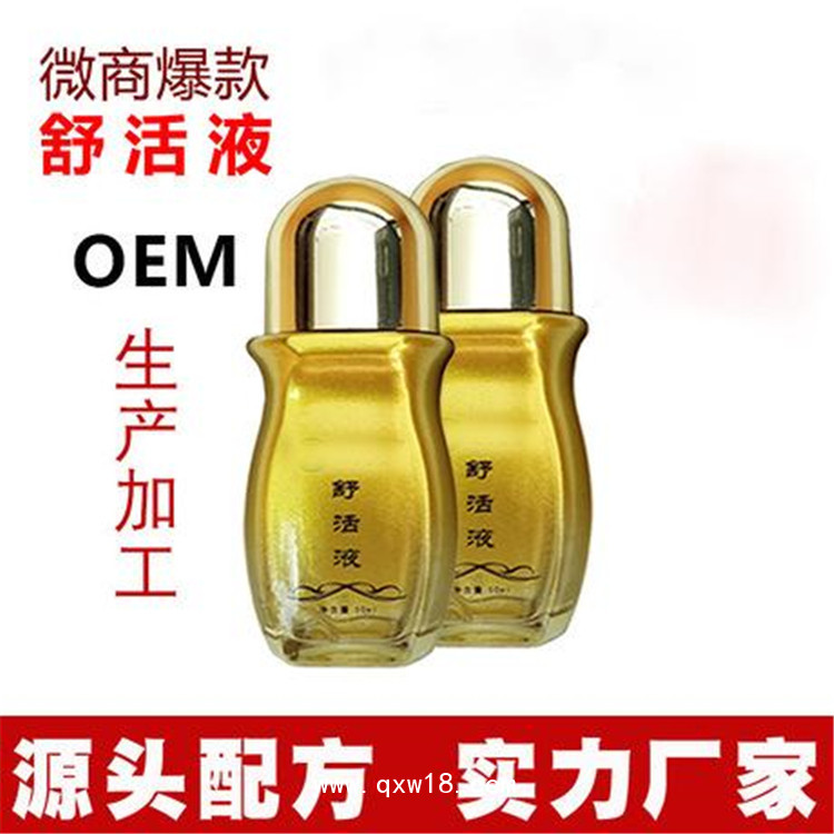 火醫(yī)生艾灸液源頭生產(chǎn)廠家 舒活液OEM定制 艾灸液代加工