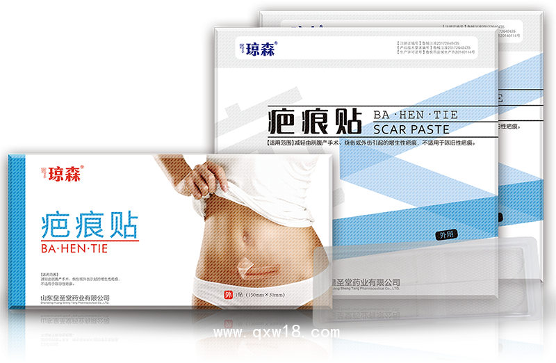 皇圣堂 疤痕貼 燒傷燙傷 生產(chǎn)廠家 貼牌定制