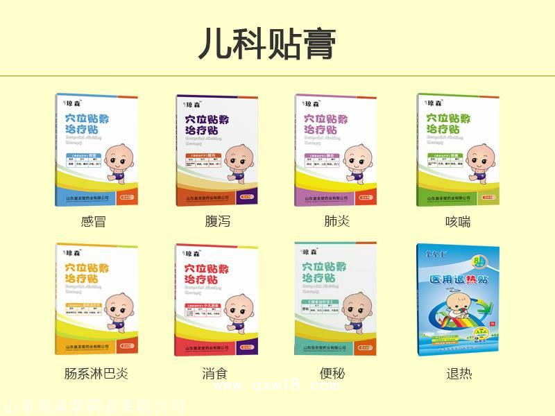 小兒 感冒貼 兒童 兒科 穴位貼敷治療貼 生產(chǎn)廠家