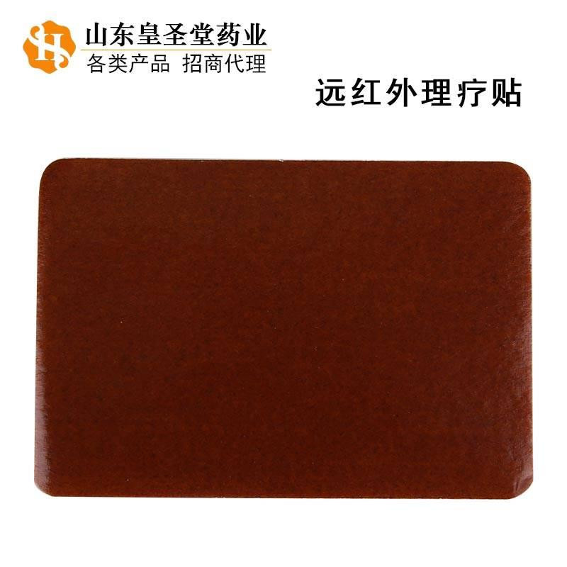 遠(yuǎn)紅外線理療貼 康復(fù)理療貼 中標(biāo) 黑膏藥 廠家 貼牌定制