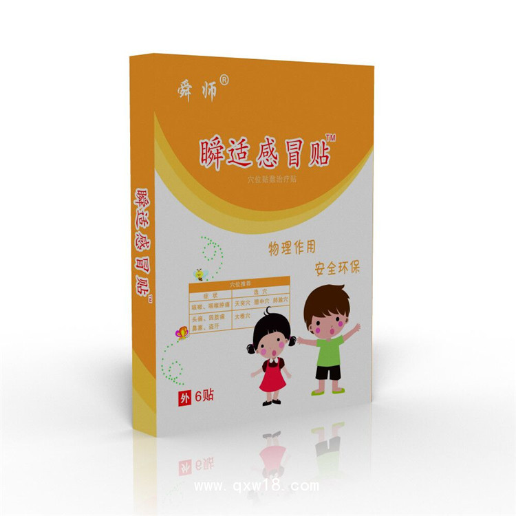 兒科感冒腹瀉貼劑生產(chǎn)廠家