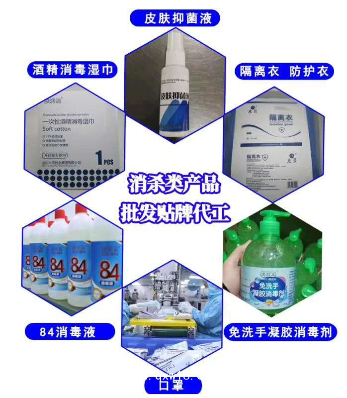 泡腳液加工廠家 足浴液加工 泡腳抑菌液OEM定制加工