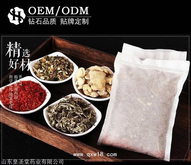 艾草泡腳包 生姜泡腳粉 足浴包 代加工 祛濕足浴粉