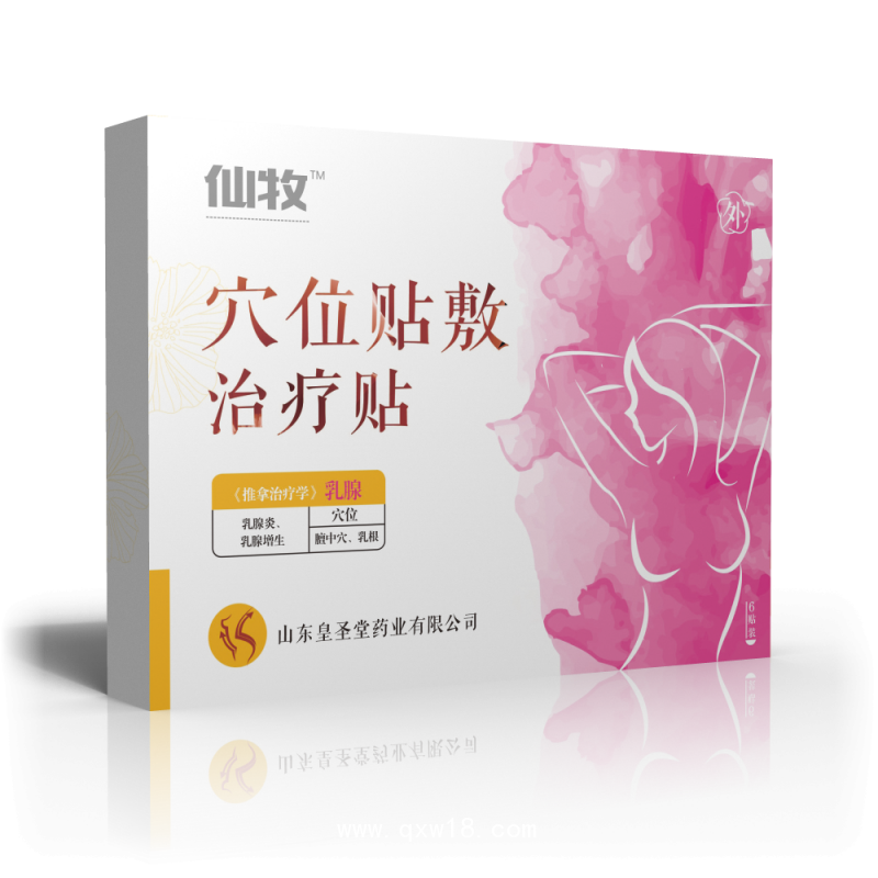 乳腺增生膏藥貼 乳腺結(jié)節(jié)貼 乳腺穴位貼 乳腺貼 廠家 代加工