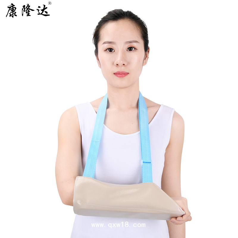 康隆達(dá)前臂吊帶肩頸腕拖帶