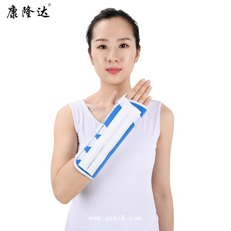 康隆達(dá)骨折康復(fù)前臂固定帶
