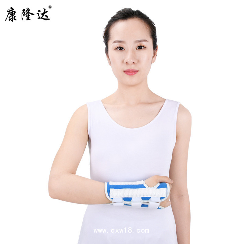 安平康博骨折康復腕骨固定帶