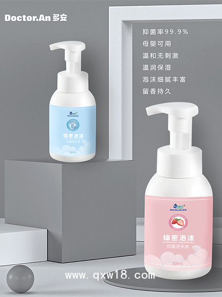 多安抑菌泡沫洗手液