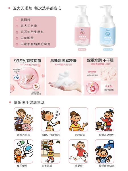 多安抑菌泡沫洗手液