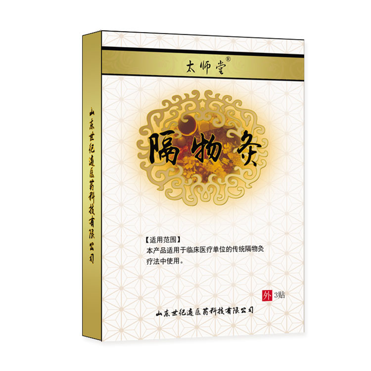 隔物灸臨床產(chǎn)品廠家招商