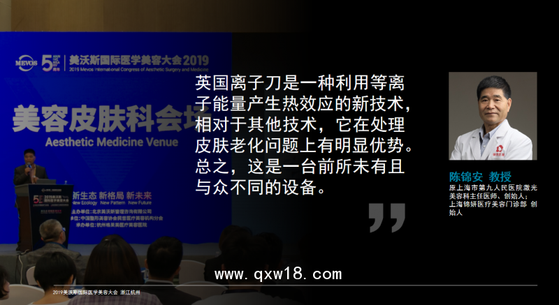 英國離子刀，超離子，等離子，離子嫩膚