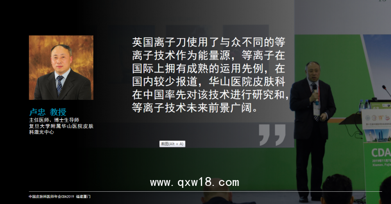 英國離子刀，超離子，等離子，離子嫩膚